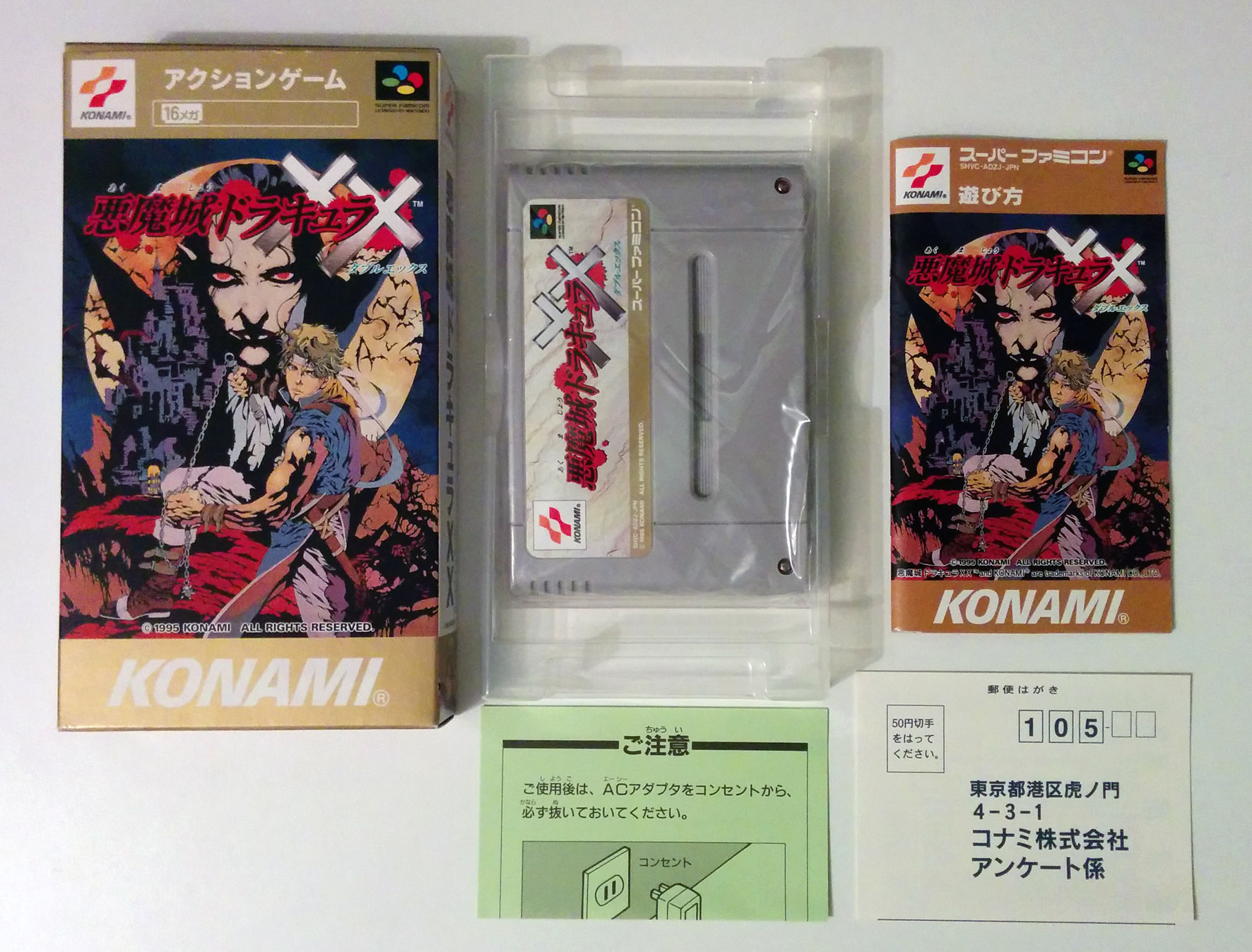 CastlevaniaXX.jpg