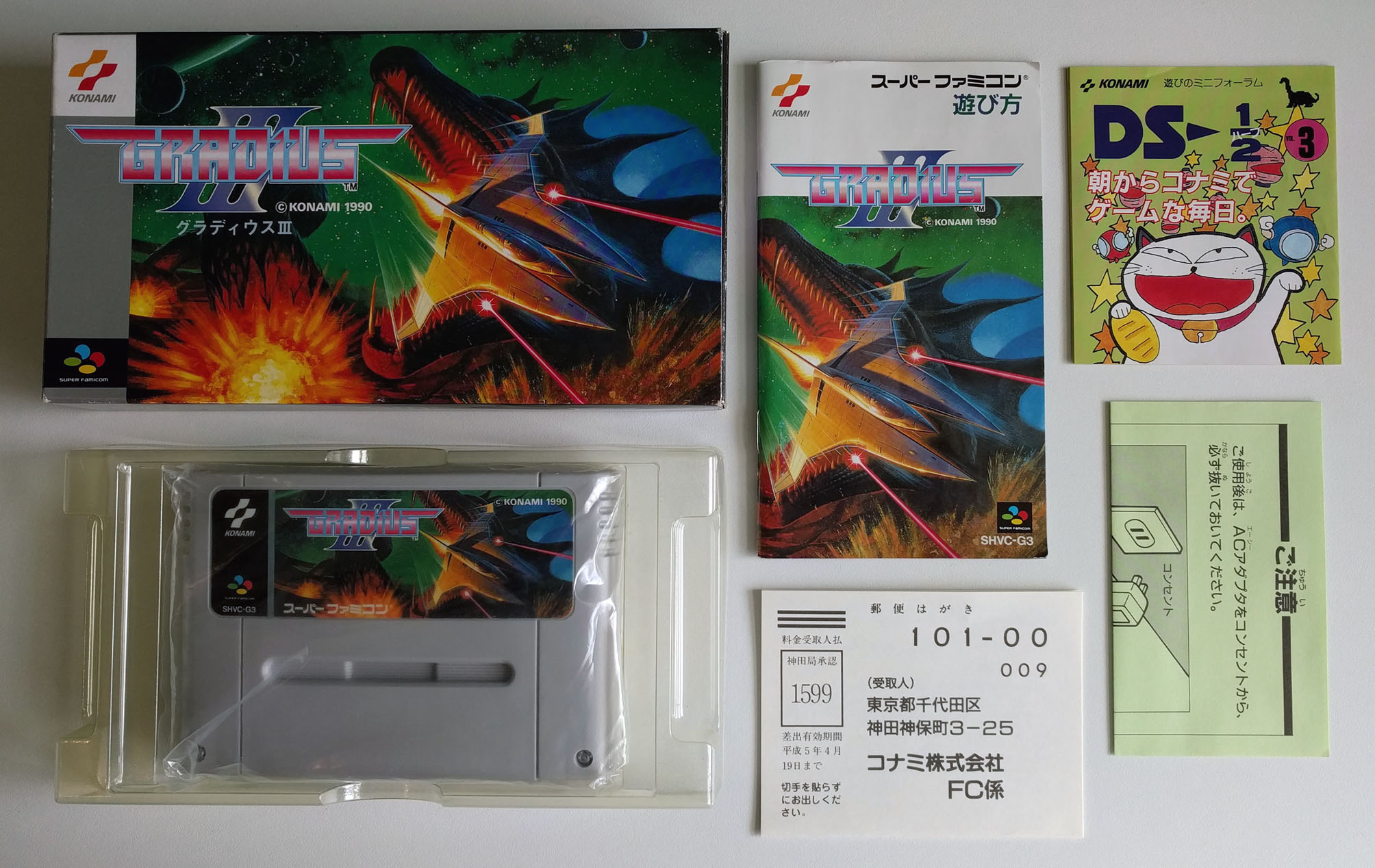 Gradius3_SFC.jpg