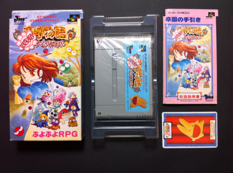 puyo puyo card.JPG