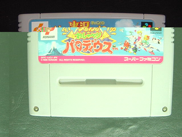 parodius 2.jpg