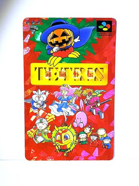 Tetris Battle Gaiden Card front.jpg