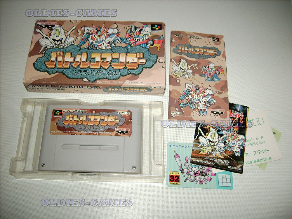 Battle Commander Yabushuu Shura no Hyouhou.jpg